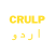 CRULP URDU Picture not found